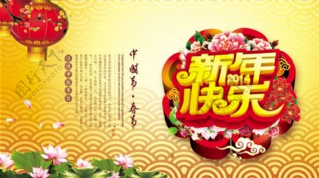 中国年春节背景PSD分层素材