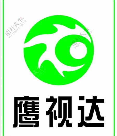 鹰视达标志logo图片