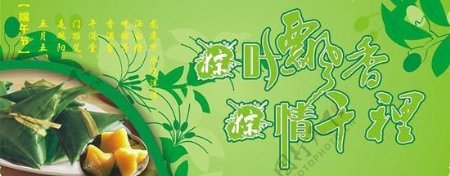 粽叶飘香端午节图片