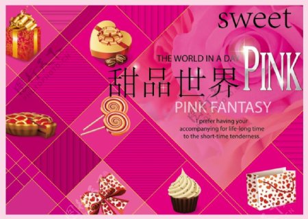甜品宣传海报ai矢量图