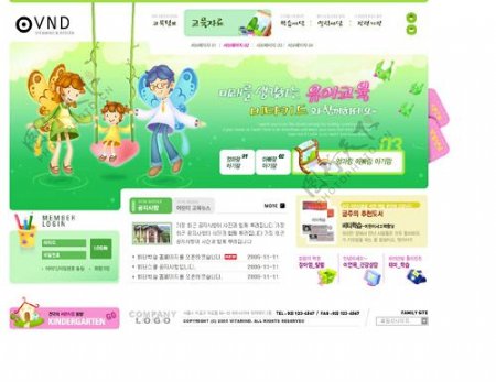 儿童教育网页模板