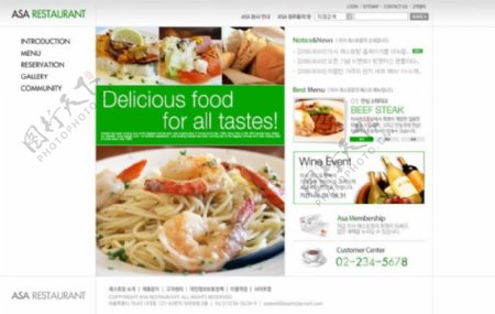 美食网页宣传模版