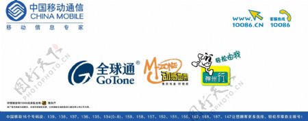 中国移动最标准的全套logo图片