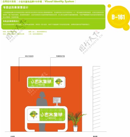 香港小吉米童袜VI矢量CDR文件VI设计VI宝典应用元素系统规范