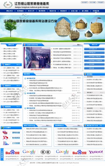 粮食网页设计图片