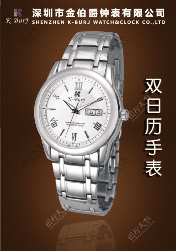 双日历手表广告图片