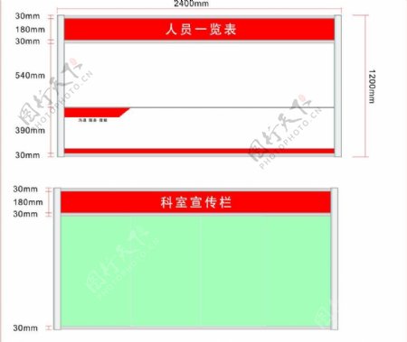 宣传栏图片