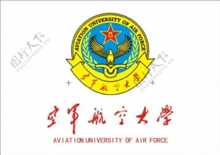 空军航空大学
