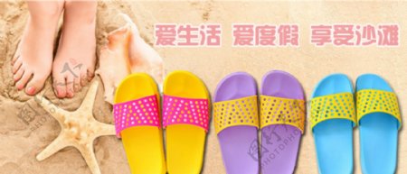 淘宝沙滩鞋宣传海报