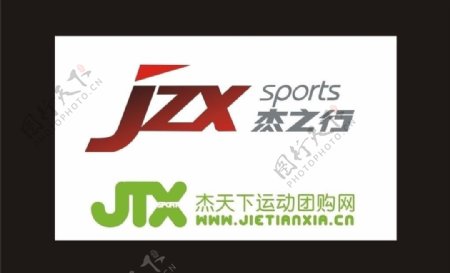 杰之行logo杰天下运动团购网logo图片