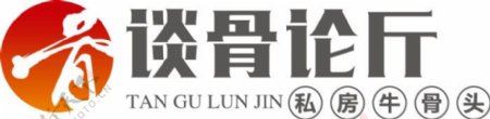 谈骨logo