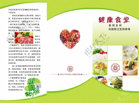 蔬菜水果折页图片