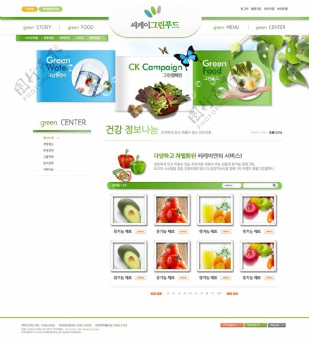 水果蔬菜商城网页psd模板
