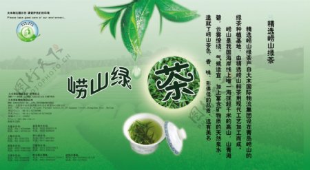 茶叶绿茶图片