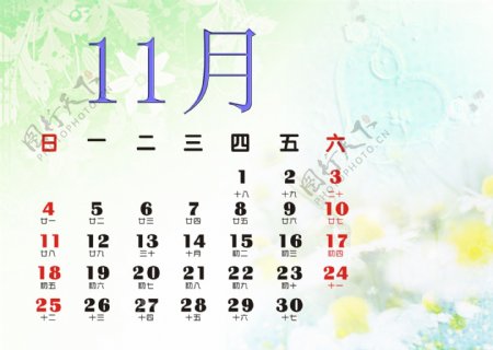 2012日历
