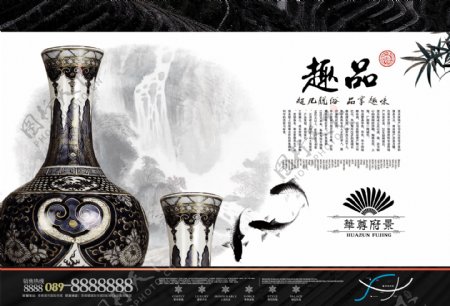 地产海报中国风格海报设计之鲤鱼花瓶