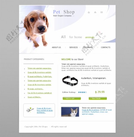 宠物小筑网页模板产品中心