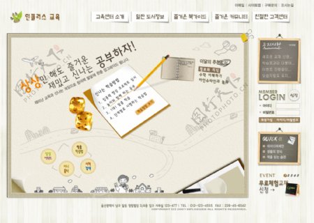 淡雅韩文网页设计图片