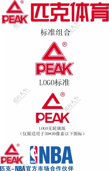 peak匹克logo图片