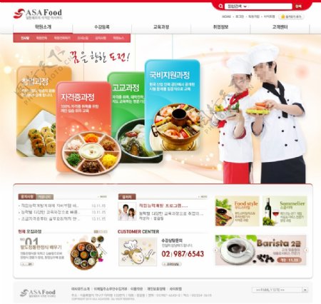 厨师美食培训教育学校网站PSD模板
