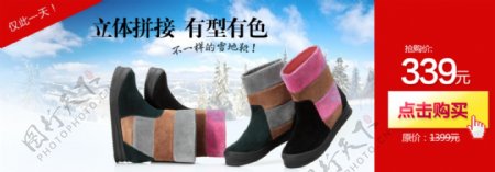 冬季雪地靴广告图