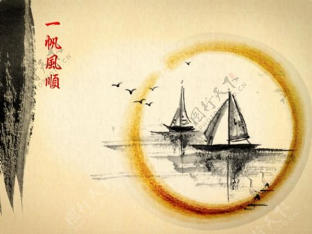 中国水墨画一帆风顺PPT模板