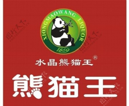熊猫王logo图片