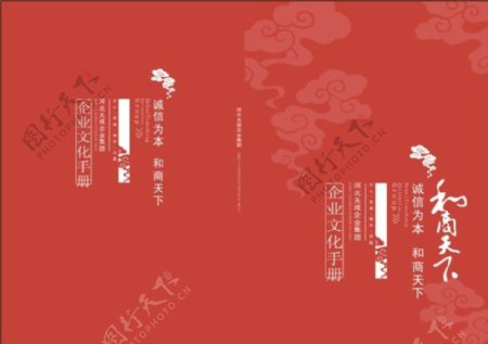 中国元素封面
