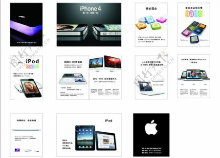 苹果产品册图片