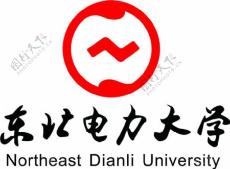 东北电力大学标志