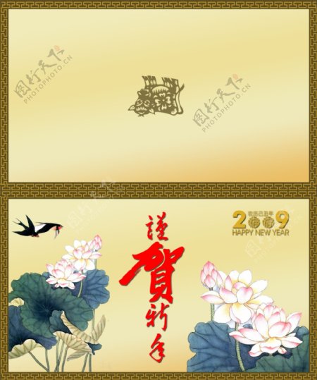 新年快乐