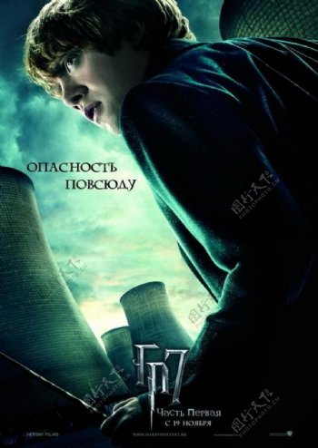 哈利波特与死亡圣器角色海报ronweasley图片