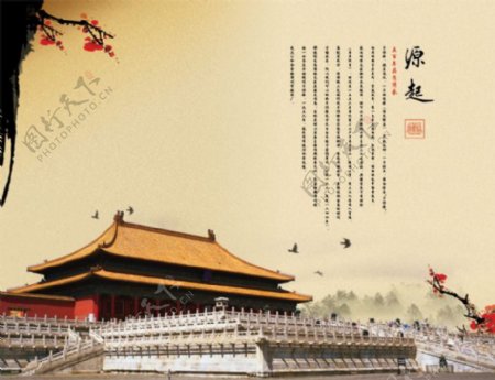中国风格故宫背景画册