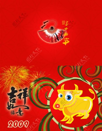 2009新年贺卡PSD分层素材新年贺卡2009金牛新春喜庆烟花纸扇吉祥如意