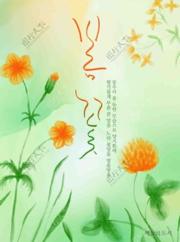 韩国水彩花朵海报psd素材