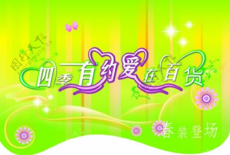超市吊牌