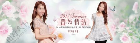 2014新品女装海报蕾丝连衣裙海报