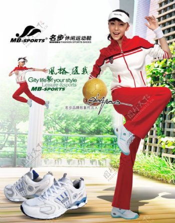 休闲运动鞋宣传广告展架psd素材