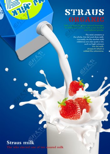 牛奶杂志广告