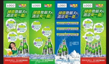 ktv珠江啤酒储值卡易拉宝图片