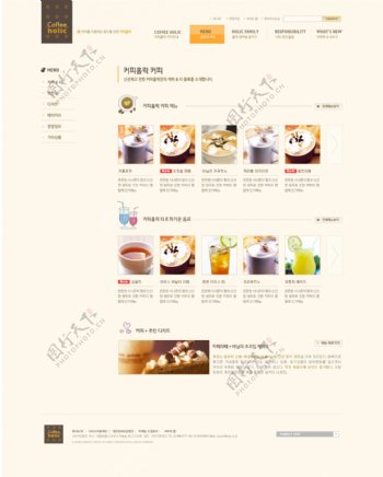 咖啡屋美食网页psd模板