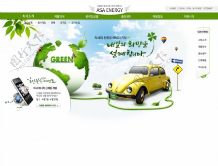 绿色汽车行业模板psd网页模板