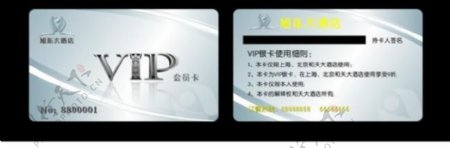 vip会员卡图片