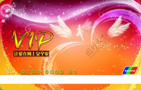 广告设计模板VIP卡