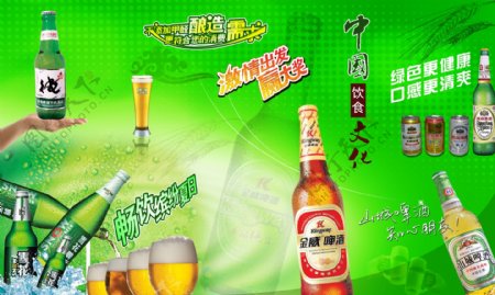 中国饮食文化之啤酒图片