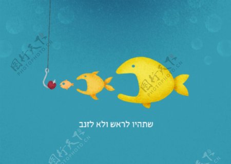 有趣的卡通鱼PSD图
