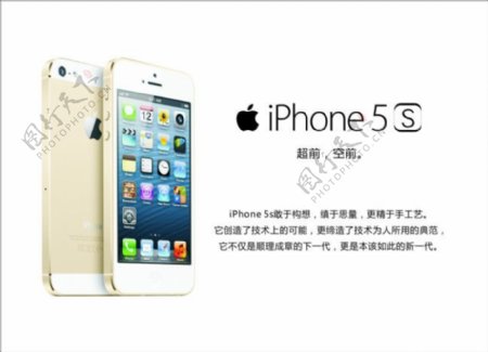 ipone5s苹果手机简单海报