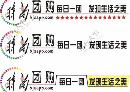 时尚团购logo图片
