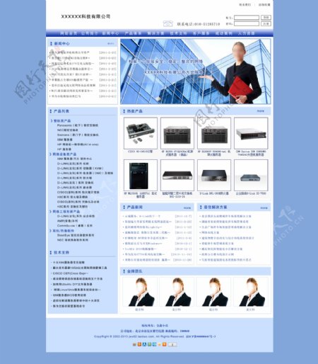 科技类网页模板图片