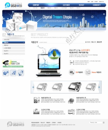 蓝色数字电子科技网页模板